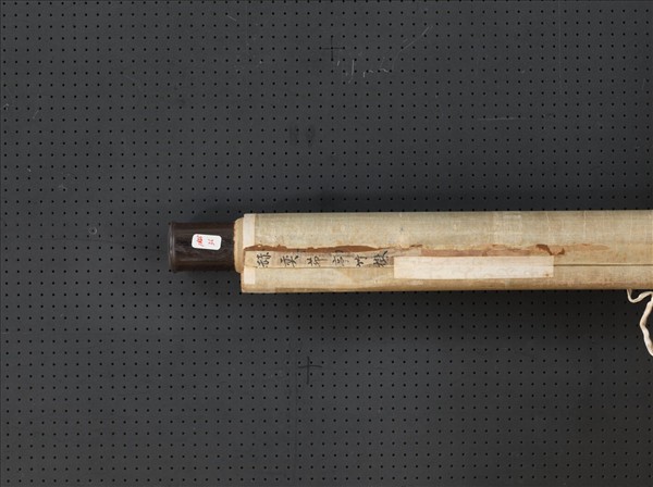 清赫奕茆亭竹樹　軸