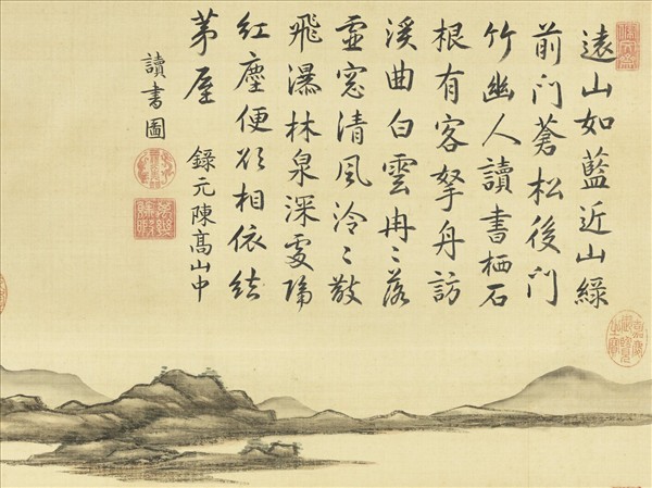 清赫奕畫山中讀書圖　軸