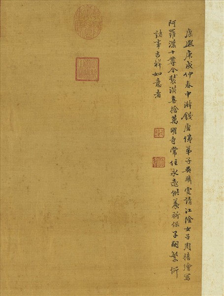 清周禧畫羅漢（丁）　軸