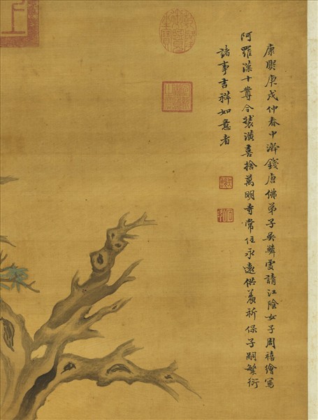 清周禧畫羅漢（己）　軸