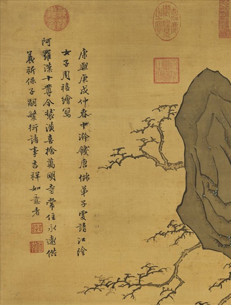 清周禧畫羅漢（壬）　軸