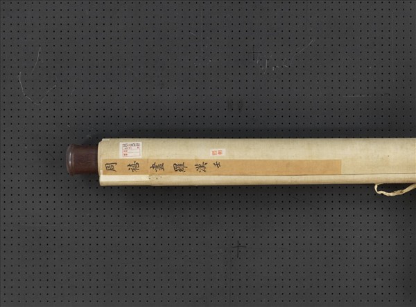 清周禧畫羅漢（壬）　軸