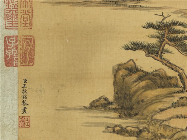 清王敬銘畫山水　軸