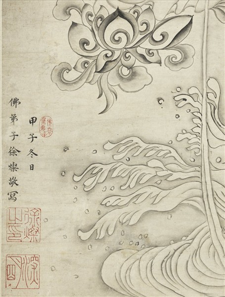 清徐燦畫瓶蓮大士　軸