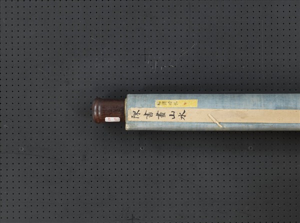 清陳書畫山水　軸　上