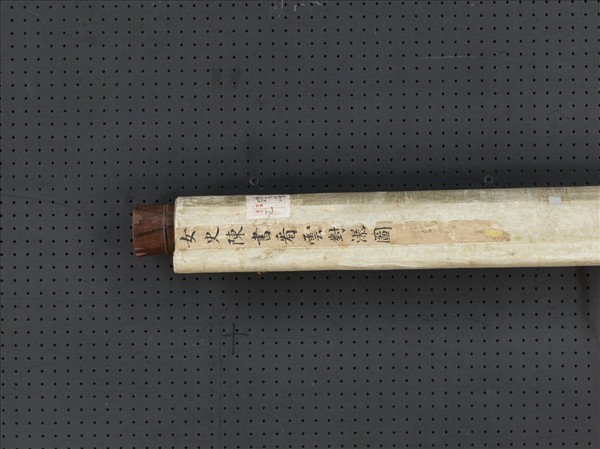 清陳書看雲對瀑圖　軸