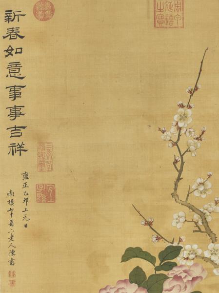 清陳書歲朝吉祥如意　軸