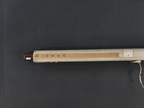 清鄒一桂畫山水　軸