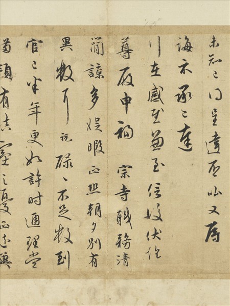 宋吳說尺牘　冊　說頓首上啟尺牘