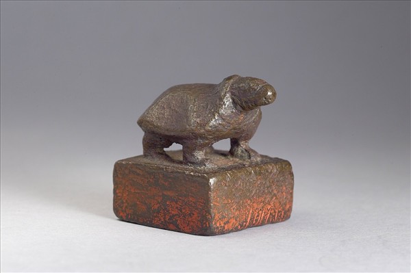 「明威將軍印」銅印