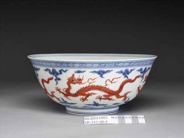 青花描紅五龍紋碗