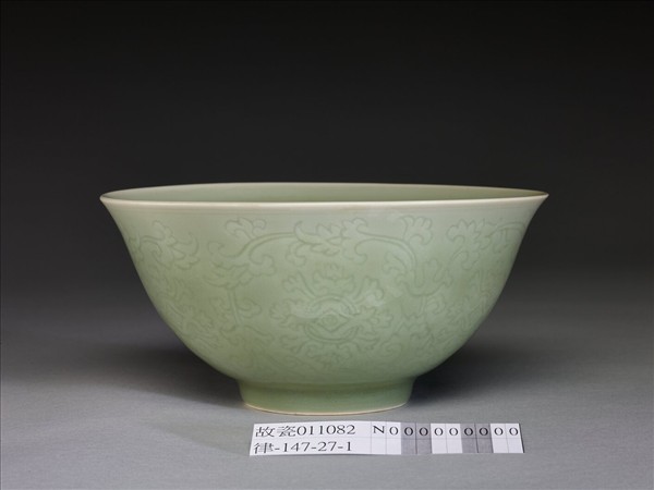 青瓷劃花纏枝花卉紋碗