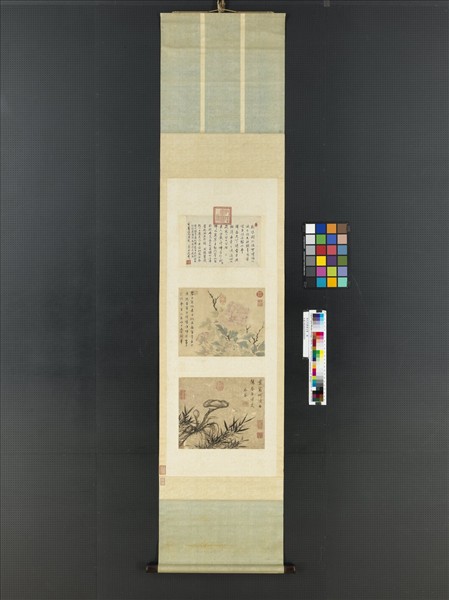 清王武書畫合璧　軸