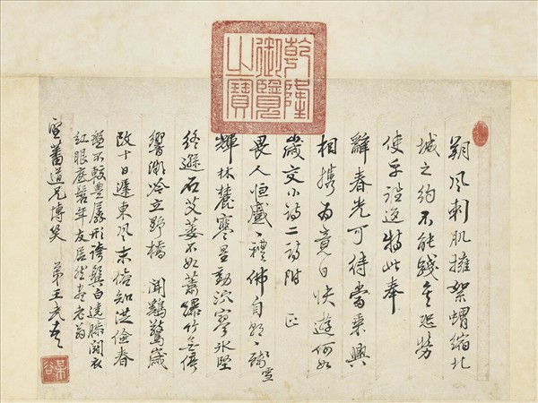 清王武書畫合璧　軸