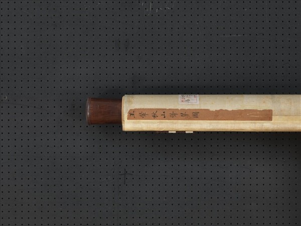 清王翬秋山聳翠圖　軸