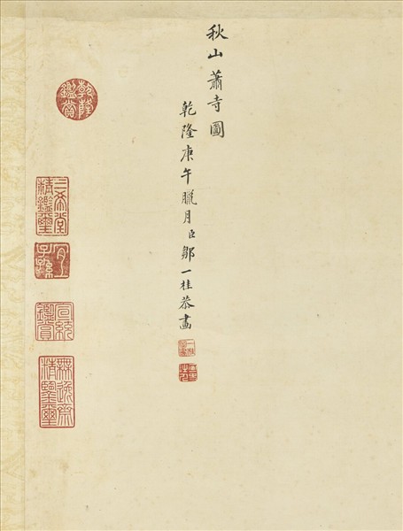 清鄒一桂秋山蕭寺　軸