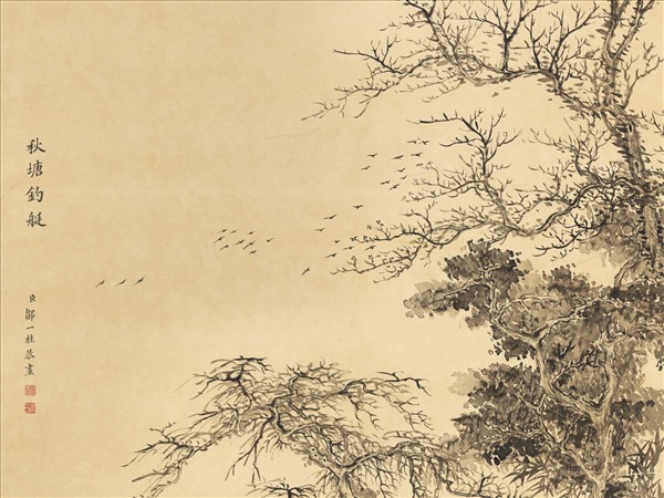 清鄒一桂秋塘釣艇圖　軸