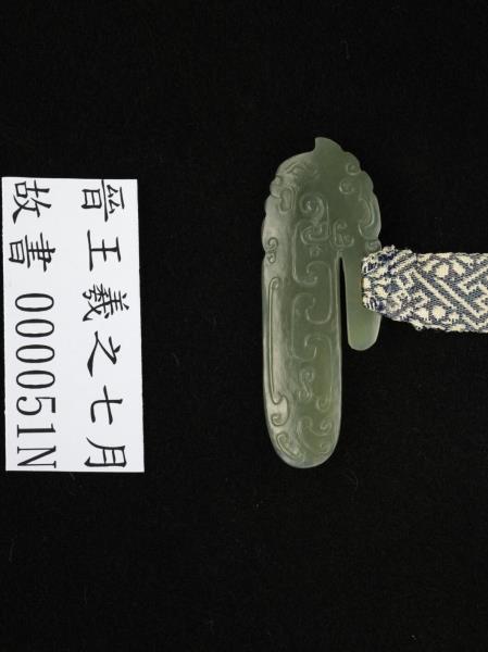 晉王羲之七月都下二帖　卷