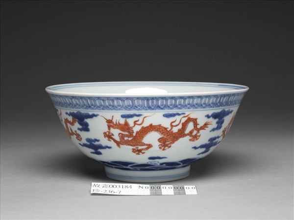 青花紅彩雲龍紋碗