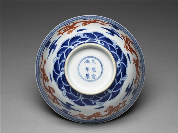 青花紅彩雲龍紋碗