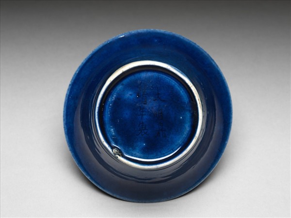 霽青釉撇口茶鐘