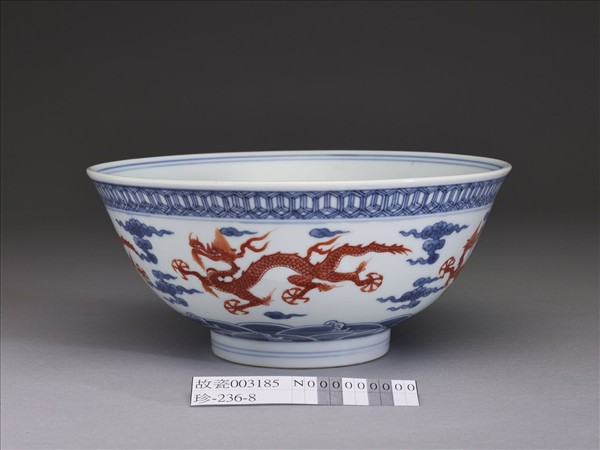 青花紅彩雲龍紋碗