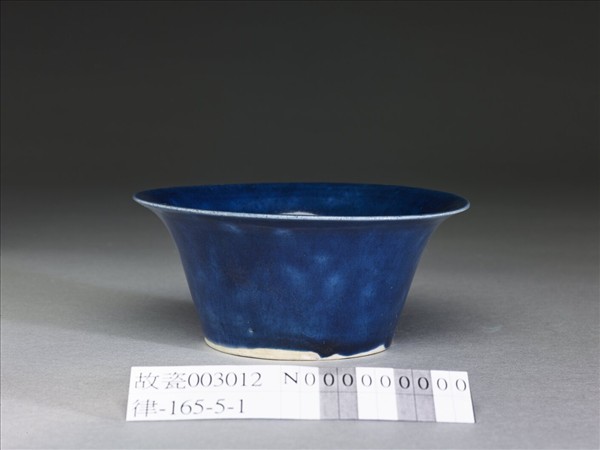 霽青釉撇口茶鐘