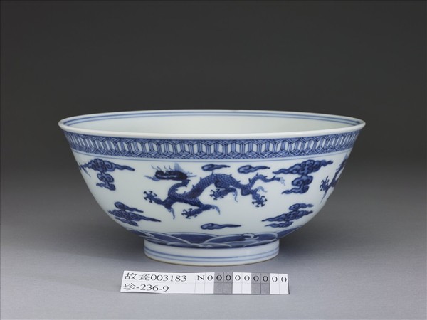 青花雲龍紋碗