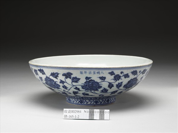 青花纏枝牡丹紋洗