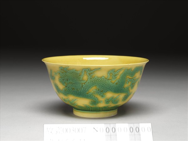 嬌黃釉綠彩龍紋碗
