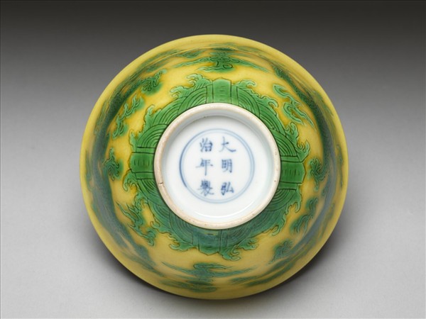 嬌黃釉綠彩龍紋碗