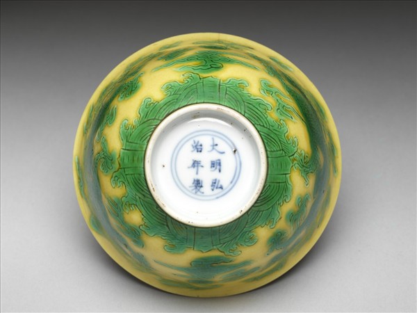 嬌黃釉綠彩龍紋碗