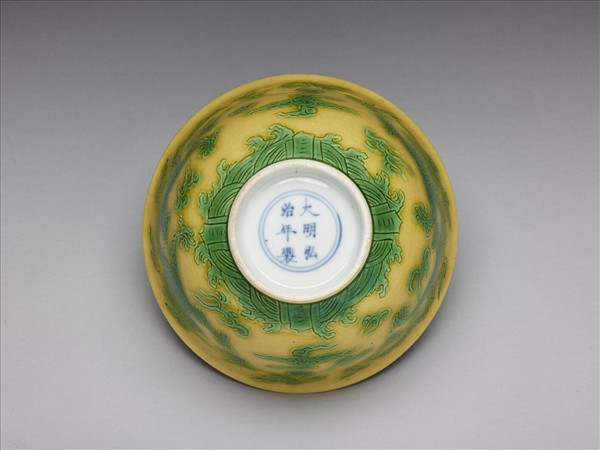 嬌黃釉綠彩龍紋碗