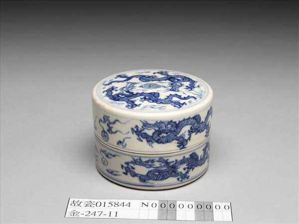 青花雲龍紋圓盒