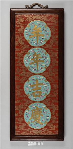 粉彩珊瑚紅地年年吉慶瓷春條