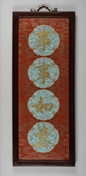 粉彩珊瑚紅地事事如意瓷春條