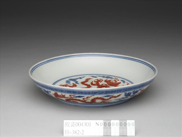 青花紅彩雲龍紋盤