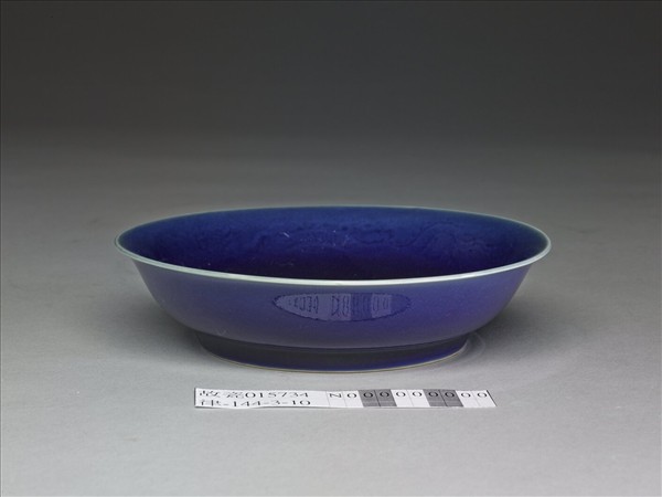 霽青釉劃花雙龍紋盤