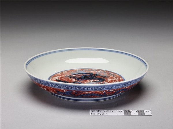 青花紅彩波濤龍紋盤