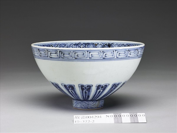 青花幾何花卉紋蓮子碗