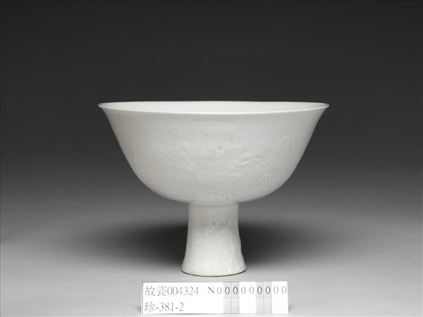 白瓷印花龍紋高足碗