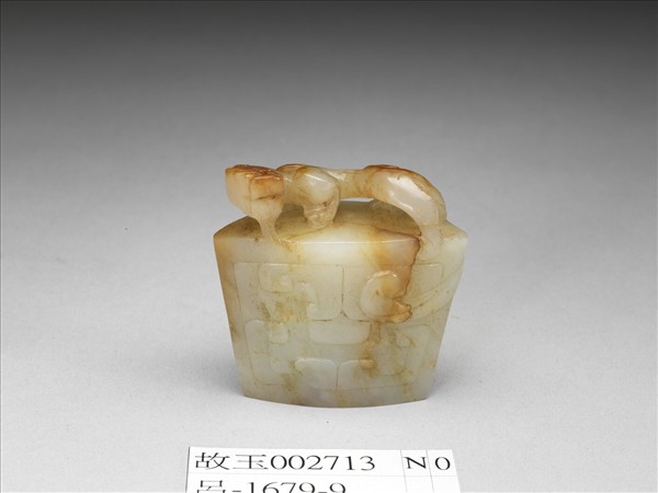 玉異獸雲紋劍珌