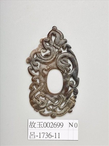 獸鳥紋玉韘形佩