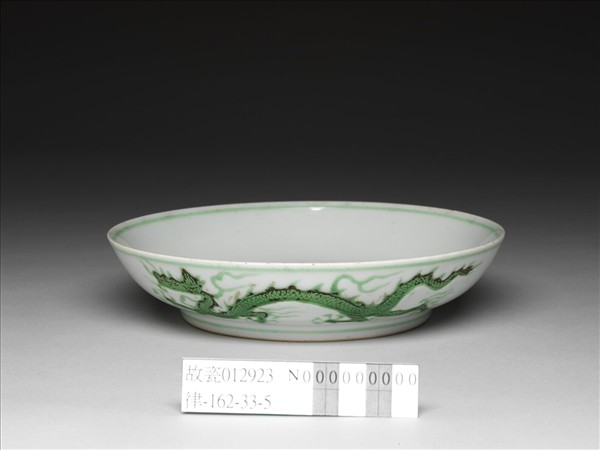 綠彩雲龍紋盤