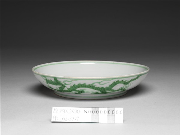綠彩雲龍紋盤