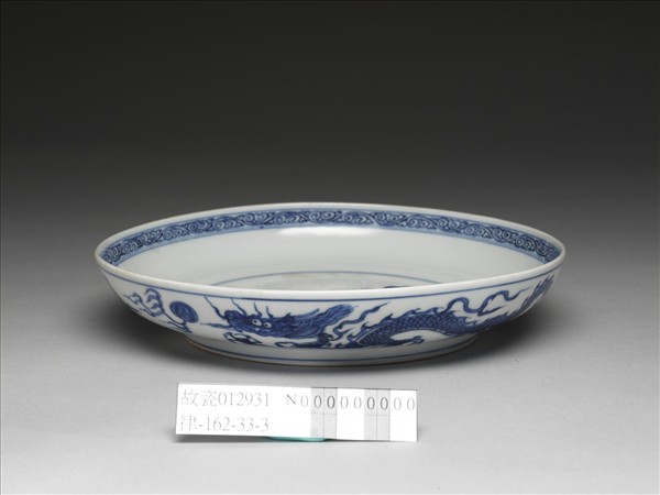 青花雙龍戲珠紋盤