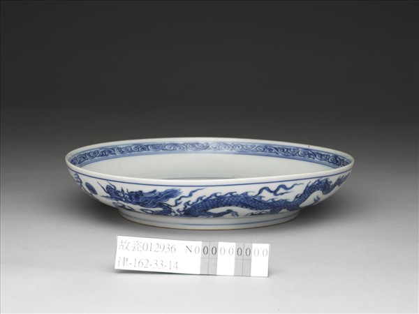 青花雙龍戲珠紋盤