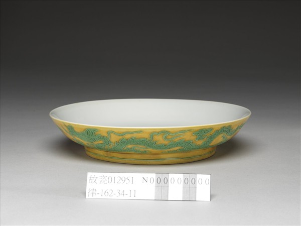 嬌黃綠彩雙龍戲珠紋盤