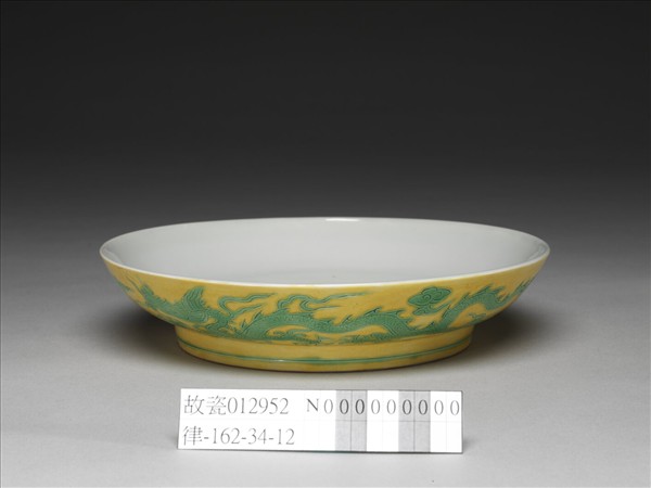 嬌黃綠彩雙龍戲珠紋盤