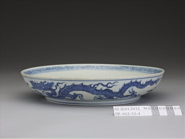 青花雙龍戲珠紋盤